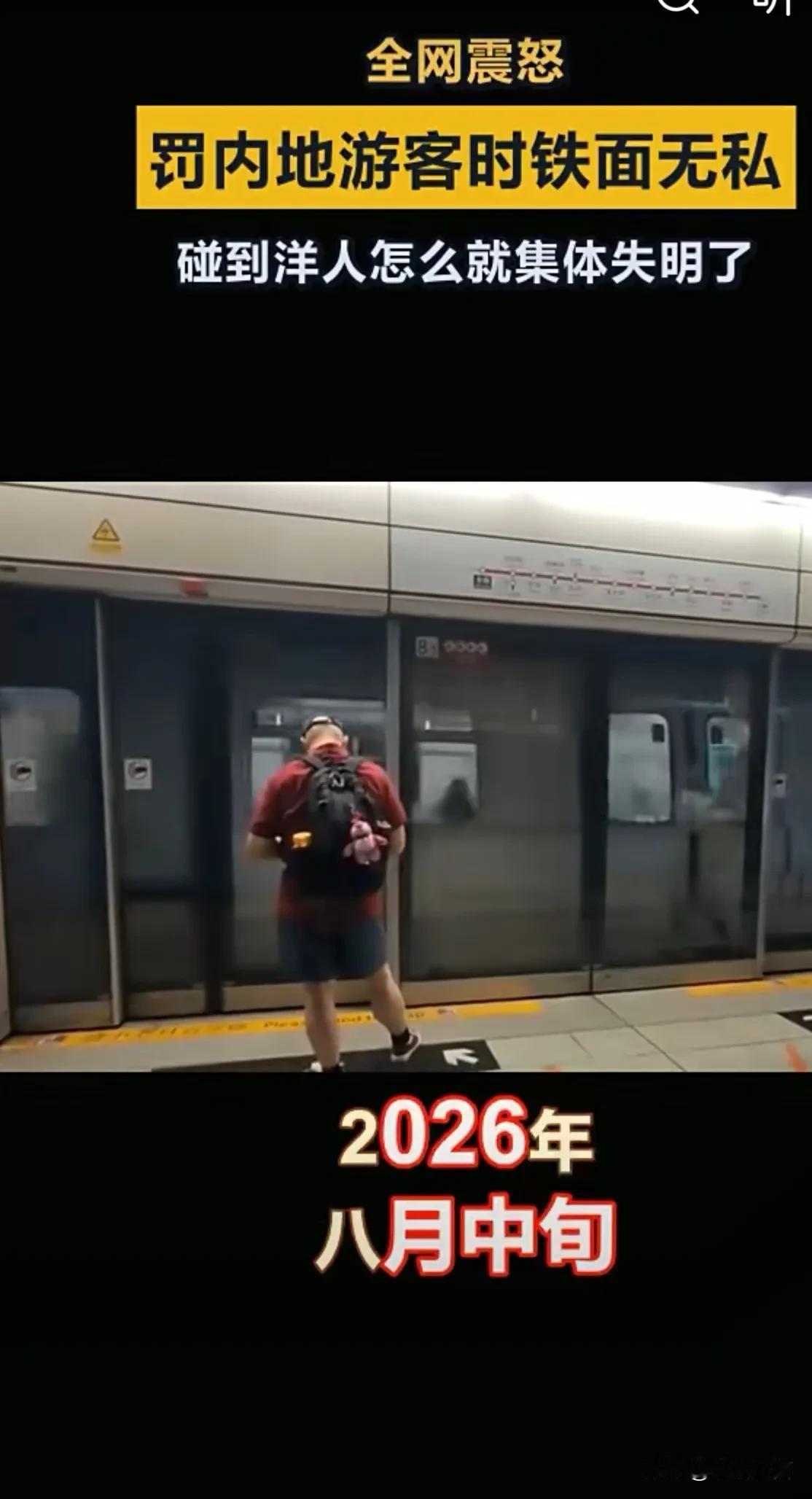 规则成橡皮筋？部分场所对待中外游客反差引热议

最近几件事看得人心里很不是滋味。