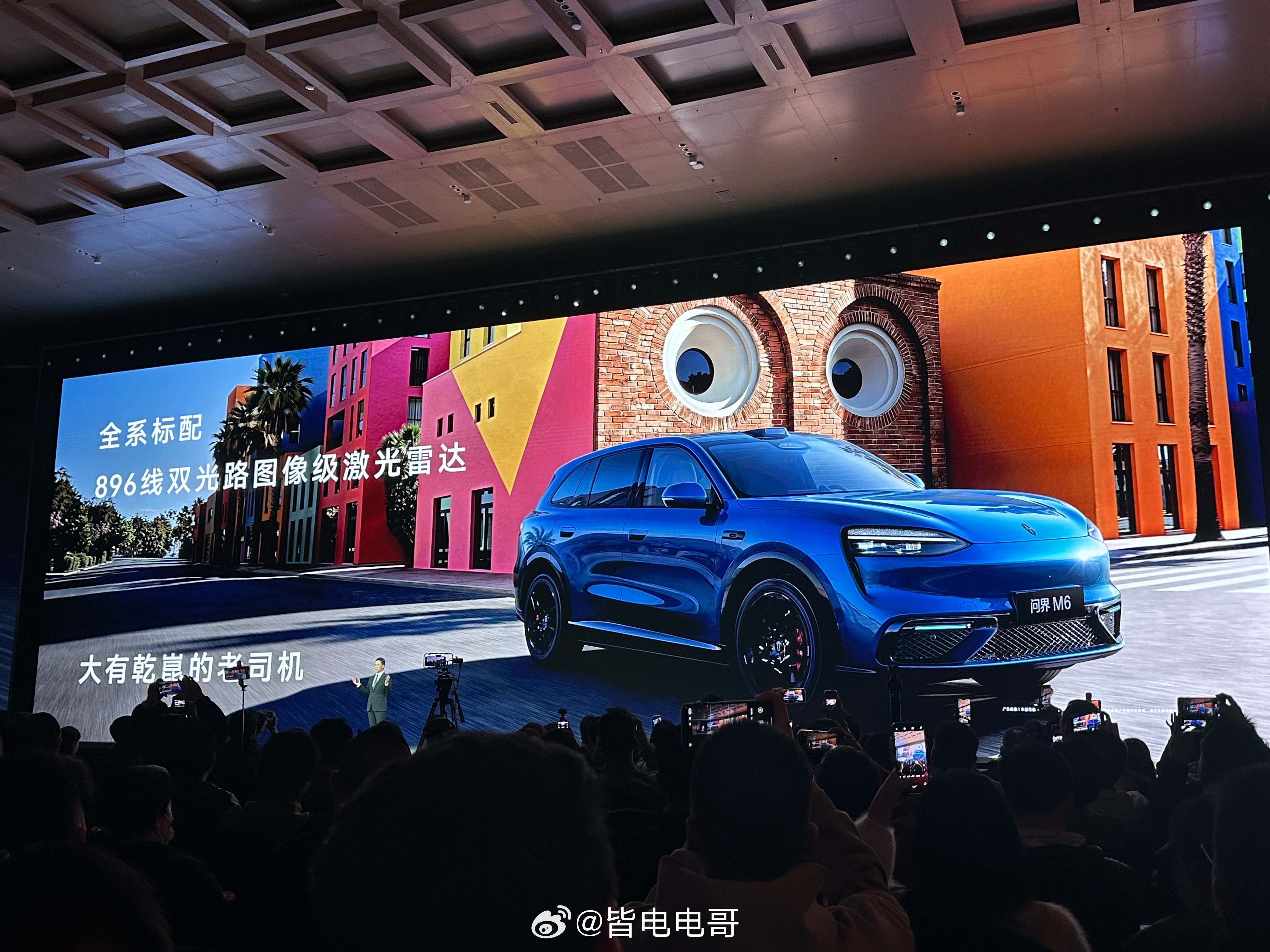 问界M6预售价公布 问界M6预售26.98万元起 