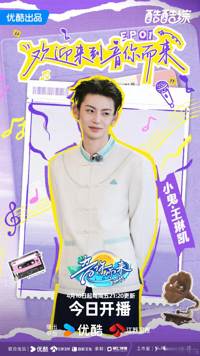 小鬼周震南音综默契问答完全被小鬼和周震南在《音你而来》上的默契问答惊到了！全程同