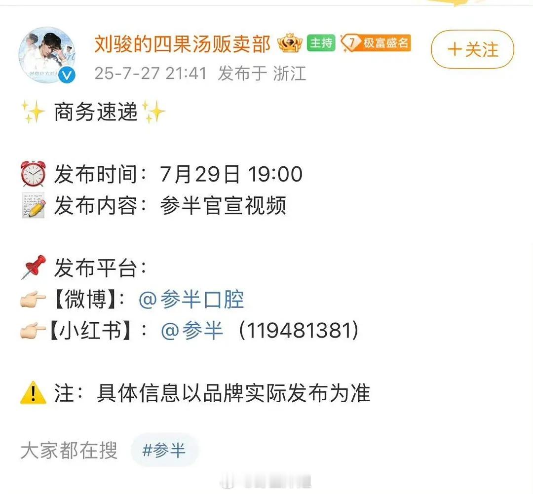 逆爱乐子，梓渝的代言换成炮灰受汪硕的了梓渝传这个代言传了好久，最后是汪硕的演员宣