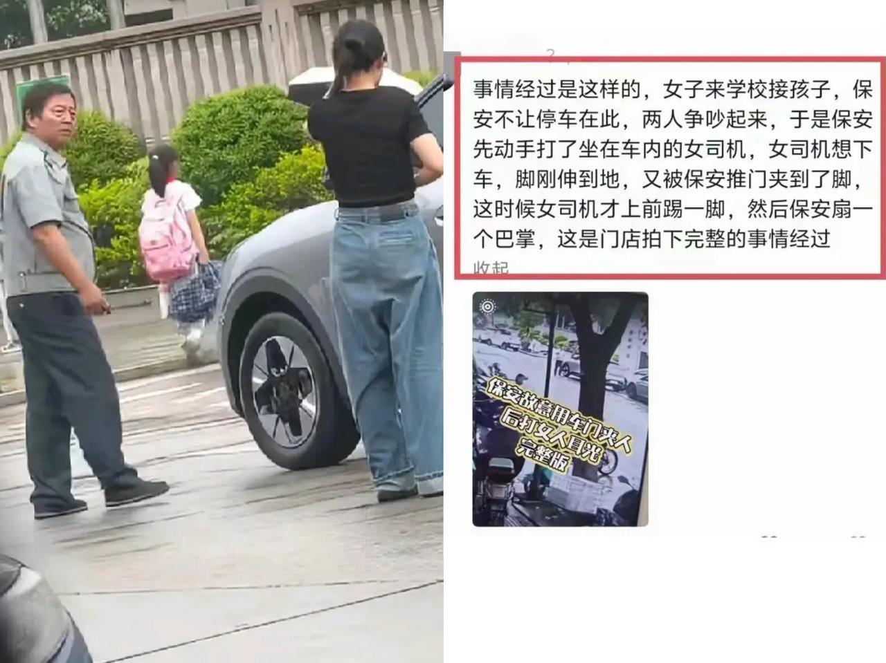 保安这一巴掌，扇的不是女子的脸，而是他后半辈子的生活。

但你说他冤嘛，我觉得并