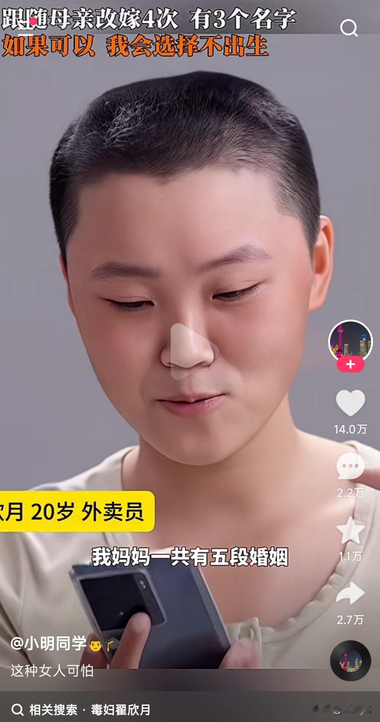 女子跟随有5段婚姻的妈妈改嫁4次，有3个名字，直到自己成年后才把名字改为妈妈的姓