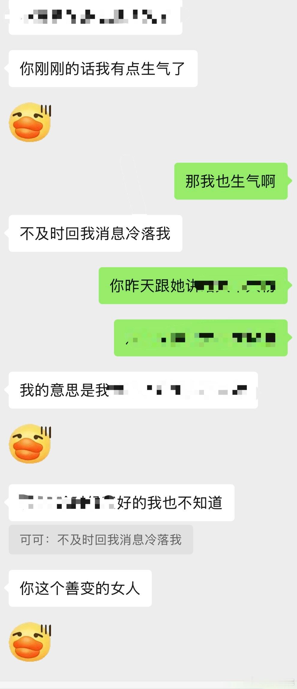 我爱冷暴力的毛病什么时候能改🤣 ​​​