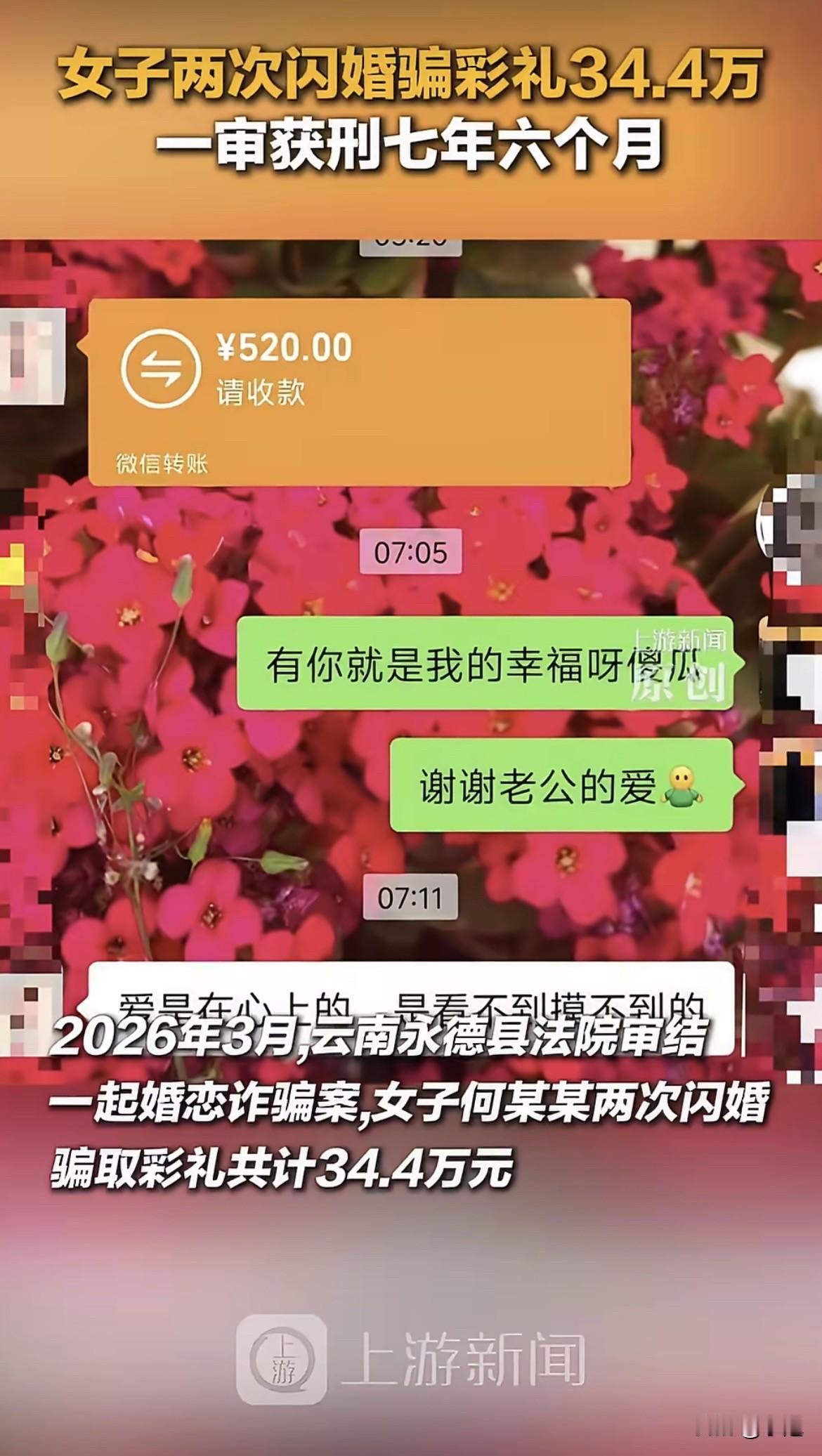 花了将近25万，连手都没摸热，老婆就跑去找别的男人了。

张辉，三十三，陕西某县