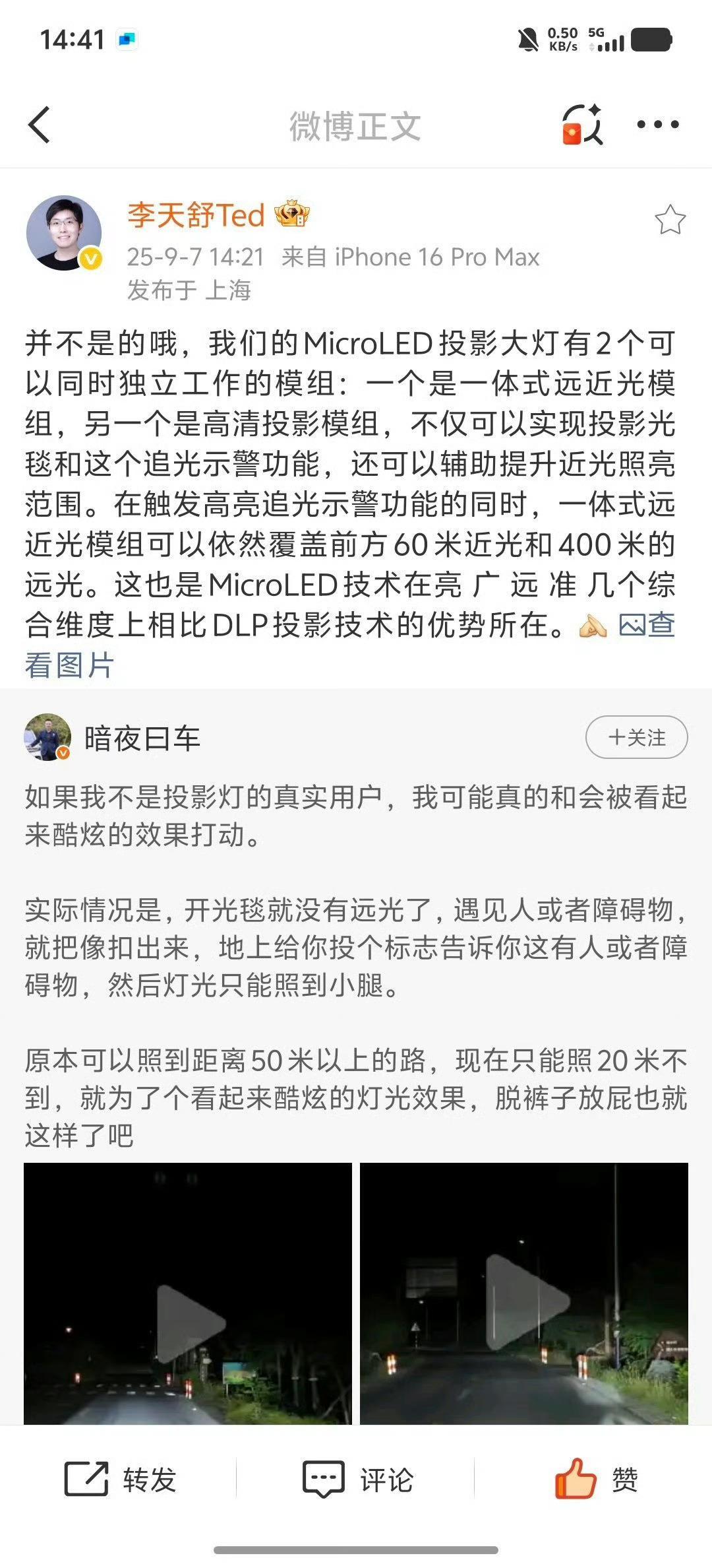 越来越抽象了这哥们，越来越抽象了。他用着投影机技术的非车规级投影技术的产品，来评