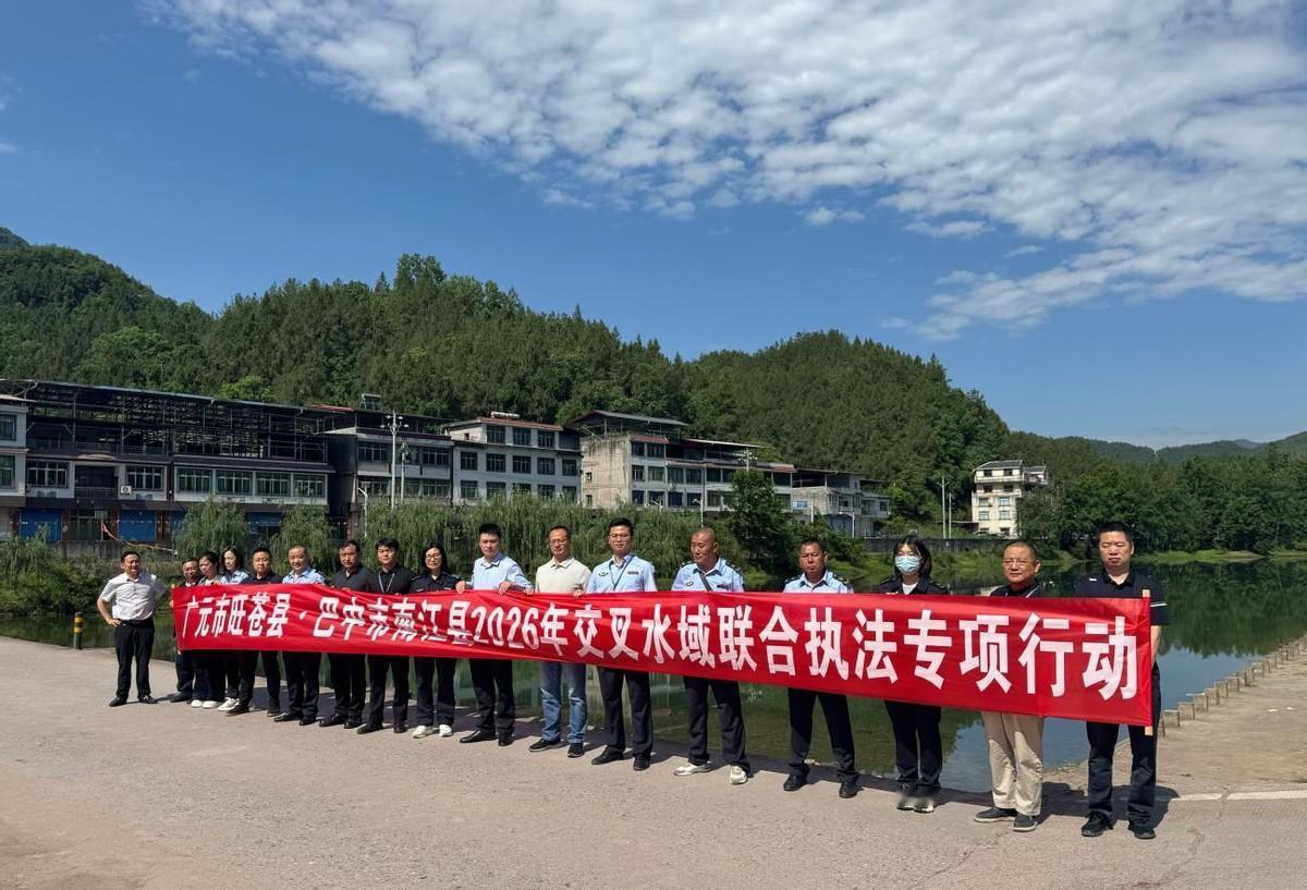 广元市旺苍县·巴中市南江县开展交界水域禁渔联合执法专项行动
         