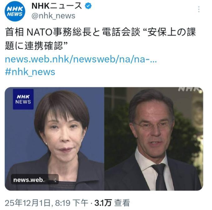 12月1号晚上，日本首相高市早苗和北约秘书长吕特举行了双边通话。

那么双方说了