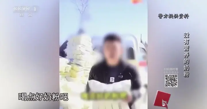 奶精加淀粉做成假奶粉销往全国 电商平台均有售