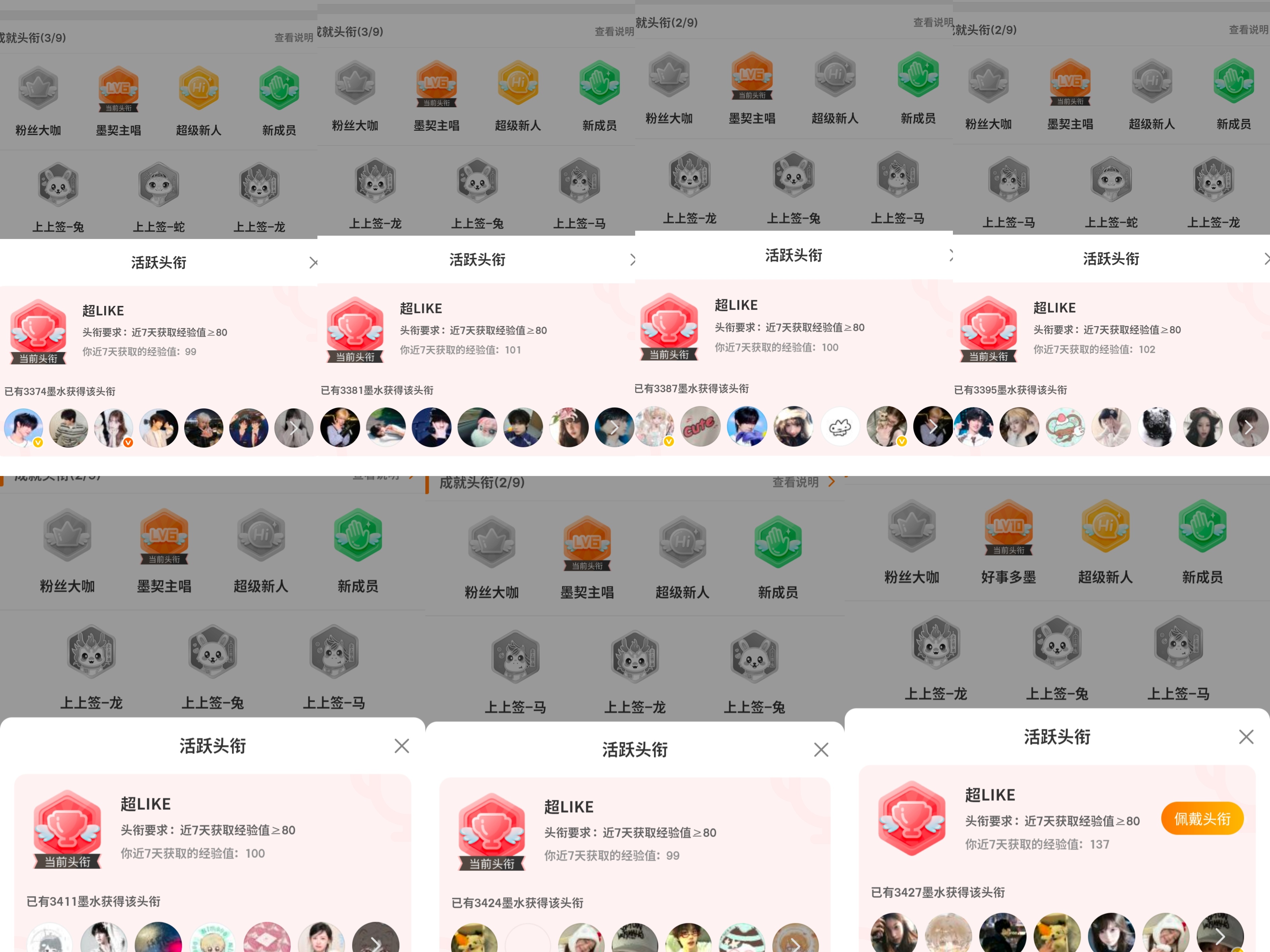 8.18超like PK＋16  专栏 · 🍯