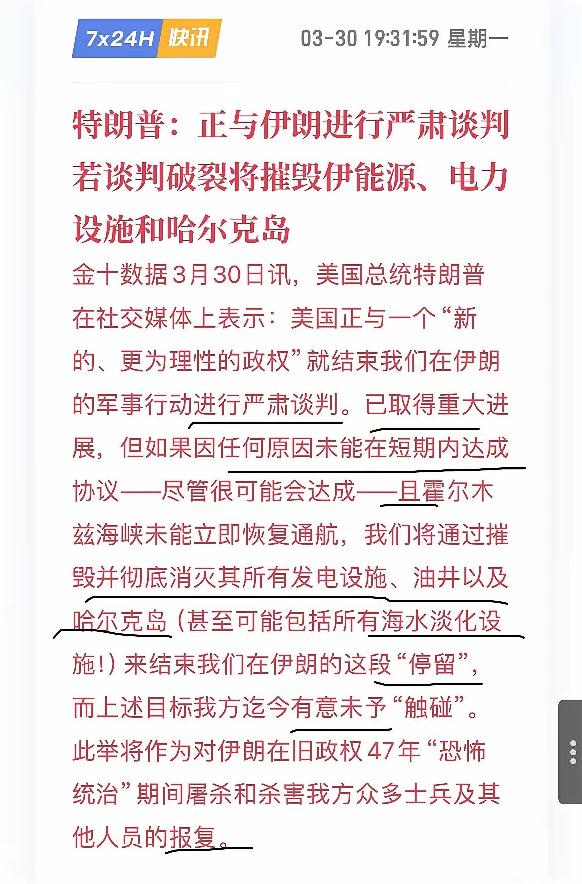 如果要问可能性有多大，大概率没有人敢下定论。
     首先，特朗普发动“军事冲