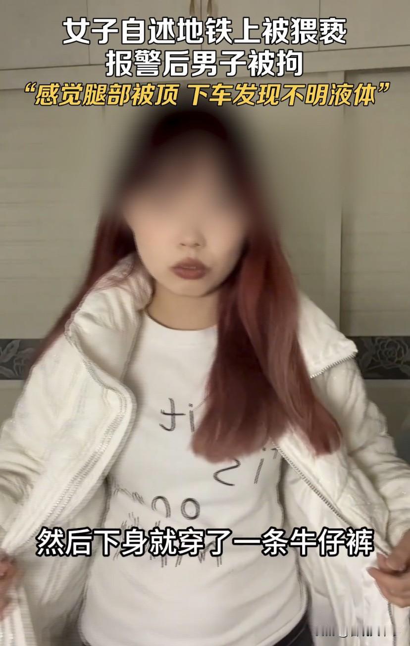 湖北武汉，女子乘坐地铁时，突然感觉腿部被人顶着，因为车厢乘客很多，她也没多想，不