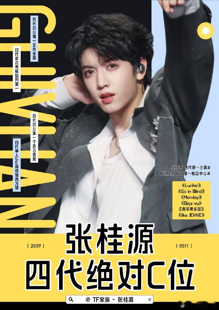 张桂源:⚠️舞台核弹级表现😍😎Venom》气场全开帅到失语💥🥵Killi