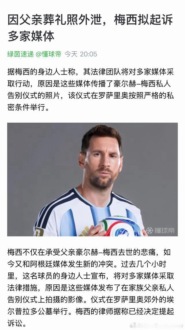哟哥怒了斯卡洛尼谈阿根廷队内氛围