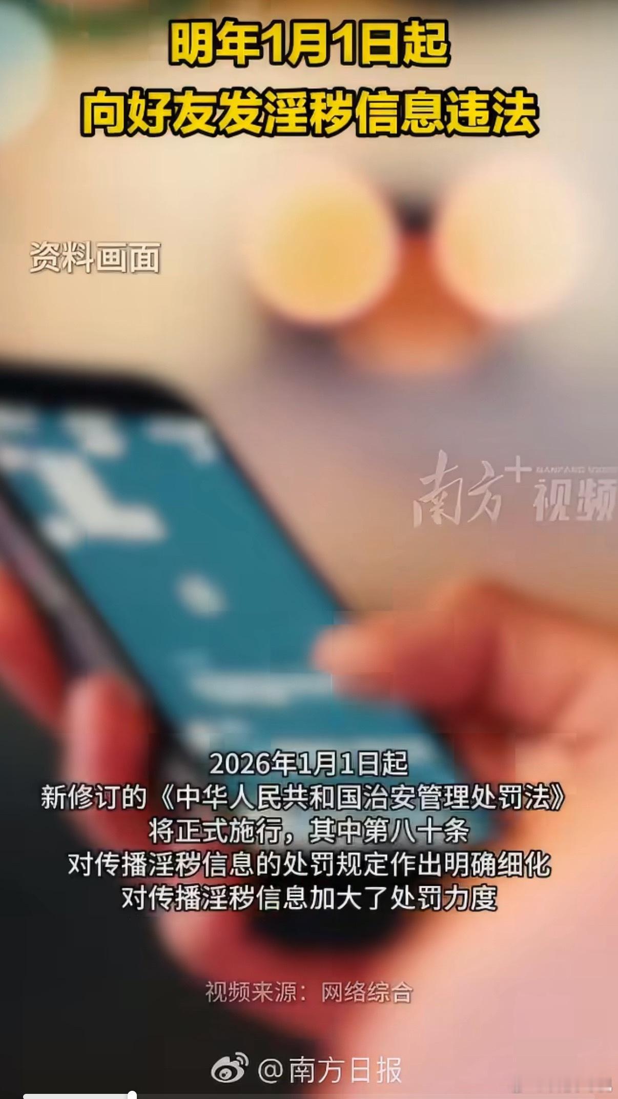 夫妻或情侣互发私密照违法吗虽然但是，别钻牛角尖朋友们。夫妻情侣之间无所谓吧