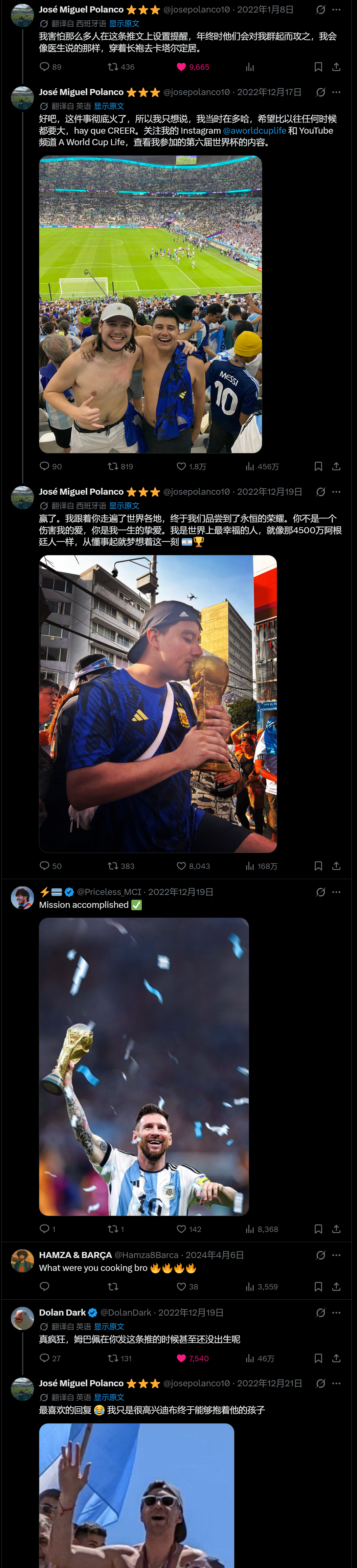 2015年3月20日，FIFA官宣了2022卡塔尔世界杯的决赛时间。一位名叫Jo