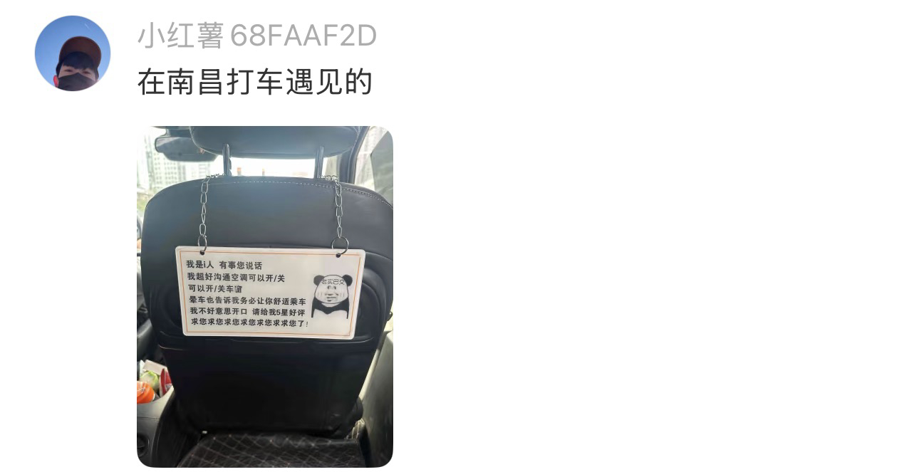 东北出租车…笑，开心的一天从碰到幽默的人开始 