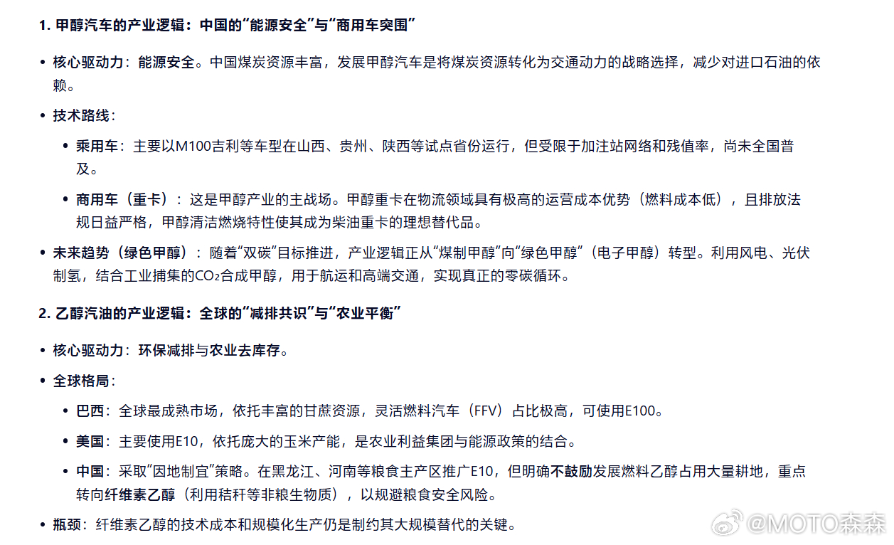 在巴西街头测试的笛子灵活燃料（汽油+乙醇）插混动力的宋pro好像是去年的新闻了，