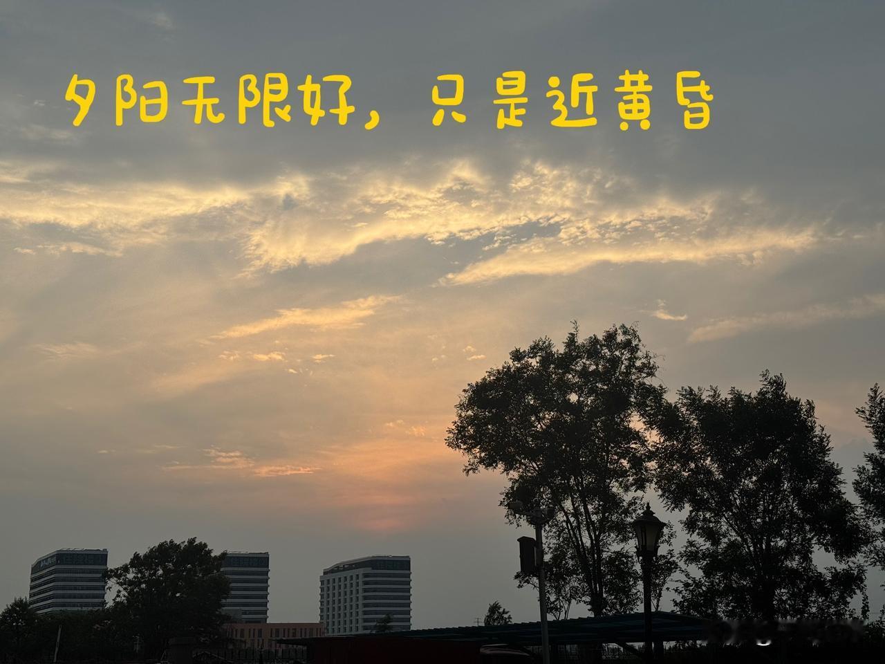 春花秋月，夏莹冬雪，怀一心宁静，安然度日。
转眼即逝，半生已过，苦也苦了，乐也乐