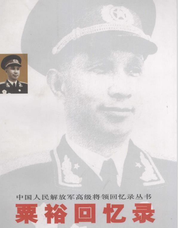 粟裕过于谦让，保卫江苏的作战计划一再被无视，取得大胜之后却最终无奈撤退
1946