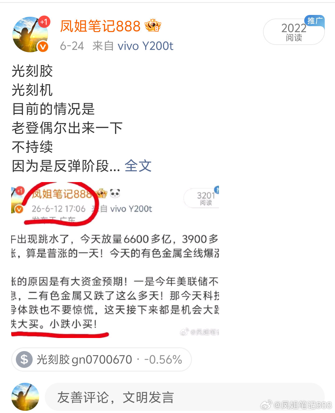 市场今日分化严重，持仓个股有亏有赚。云南锗业、海科新源做T，下周一看情绪修复强度