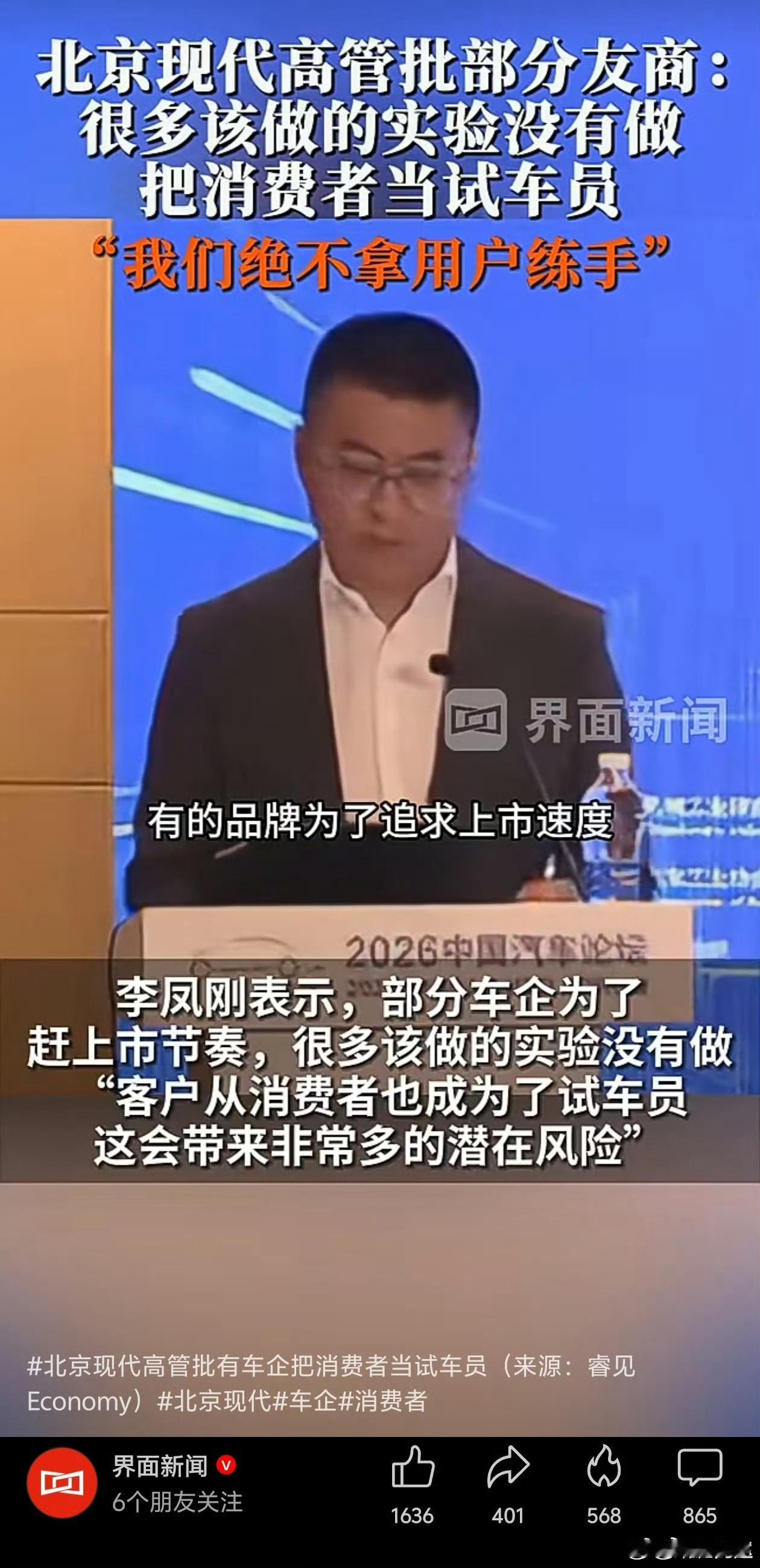 现代：一些车企把消费者当路测员。。作为全球前三车企，还是不靠中国市场情况下。。技