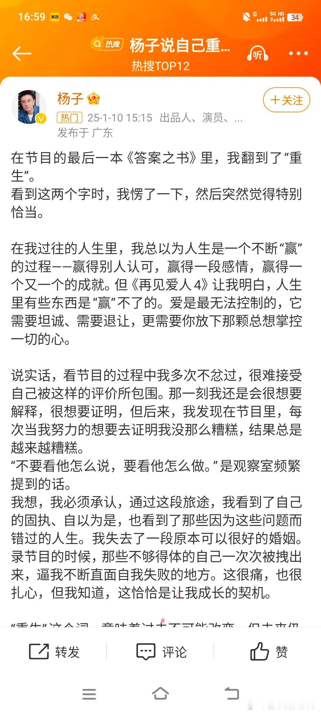 留几手长文 ，俩破防♂是约好了一起发的吗[汗][汗] 