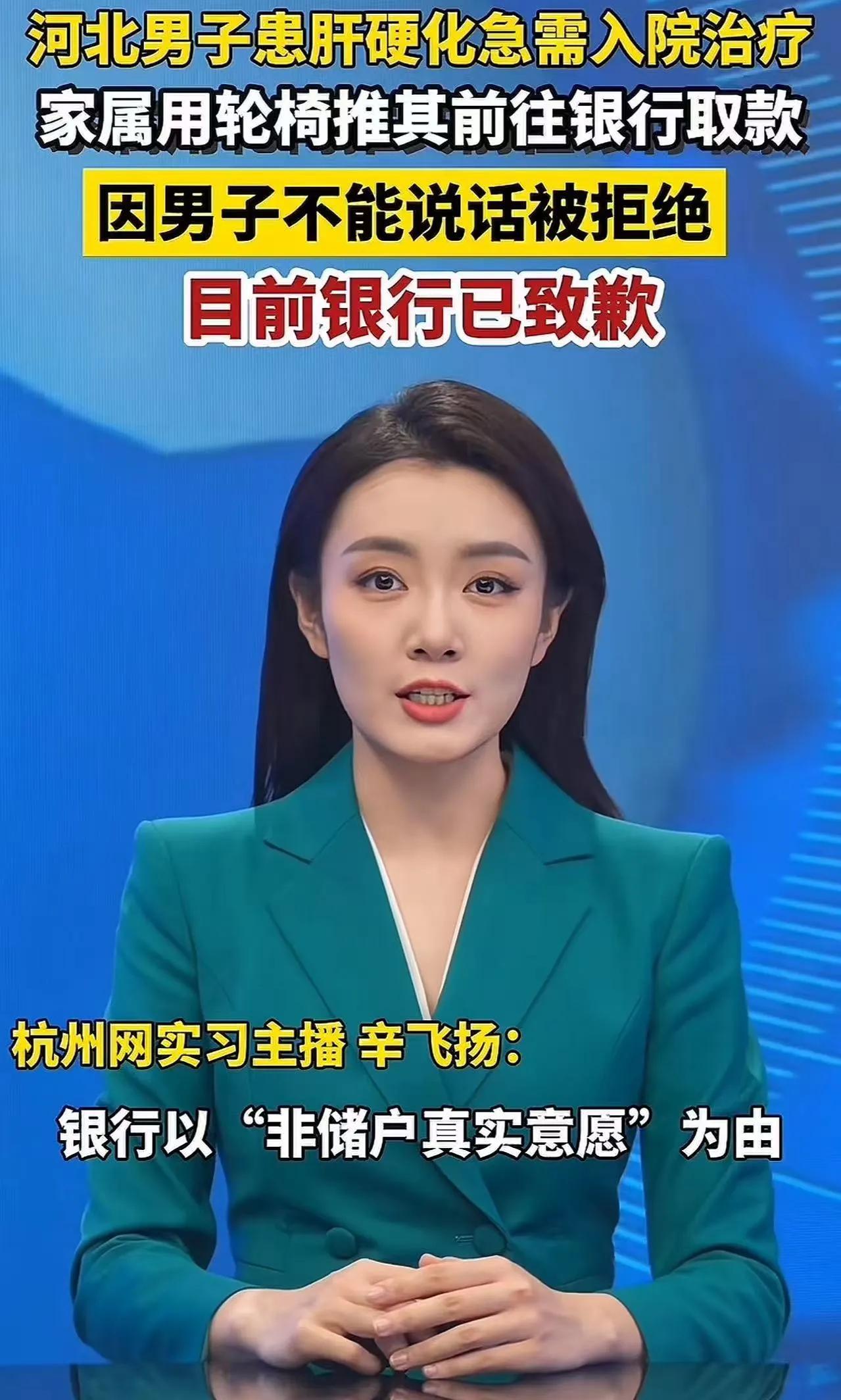 银行真的过分了！病危男子被推到网点仍取不出救命钱，规则之下毫无人性！
 
“银行