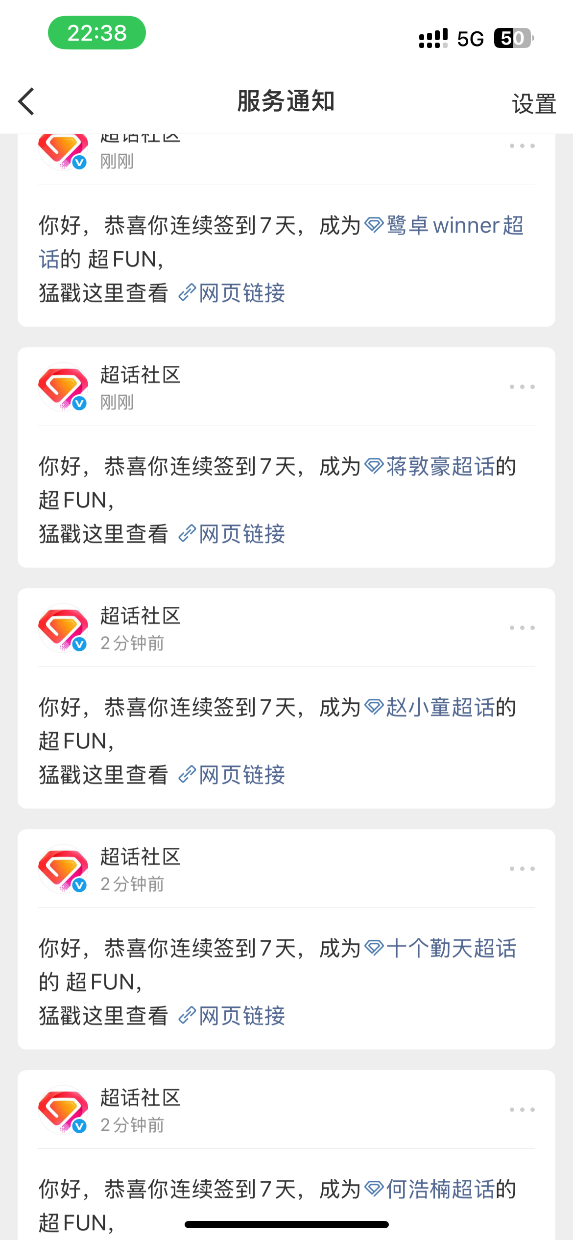 woc我啥时候断签的
