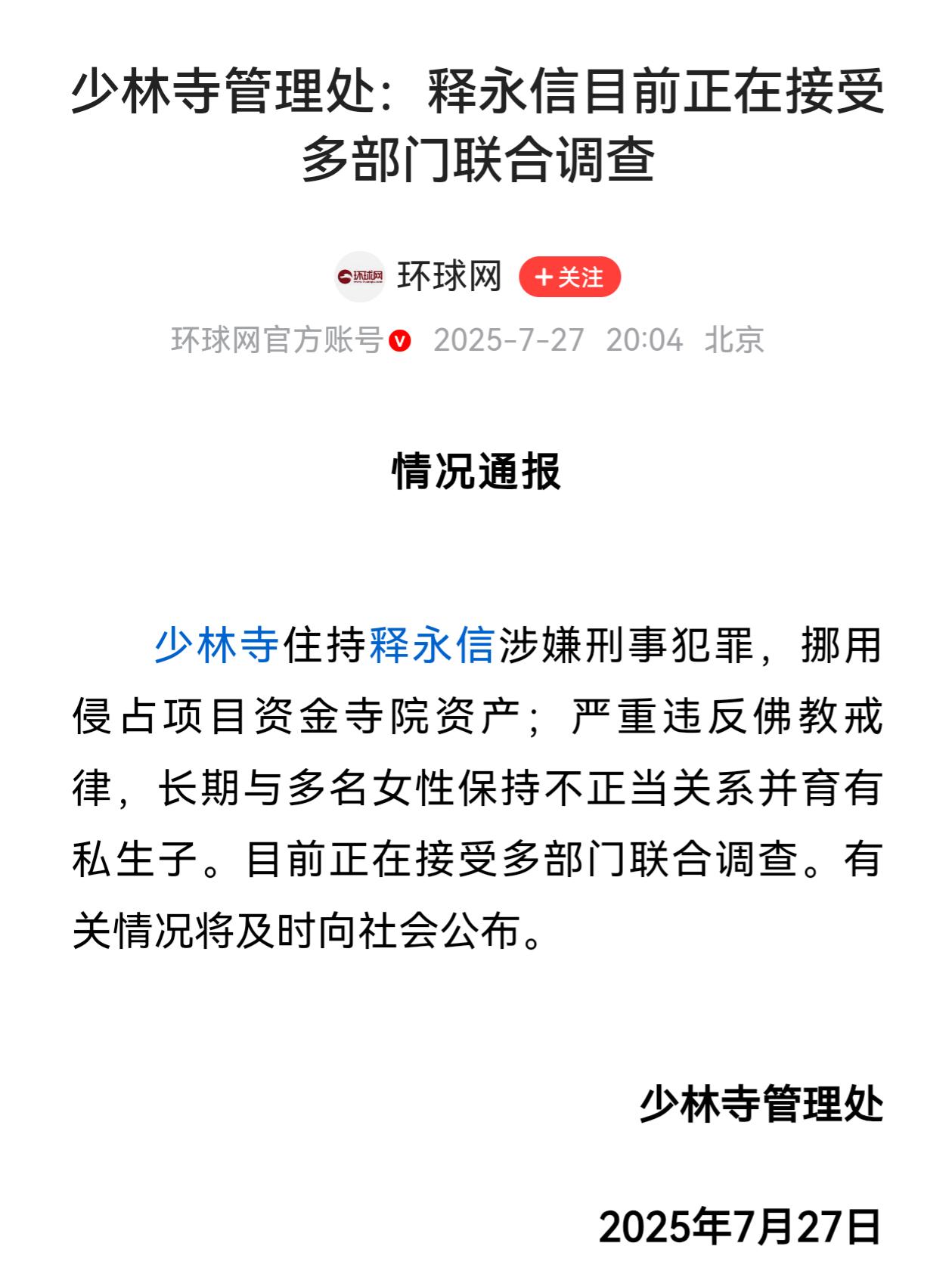 佛祖怎么看
佛钱
