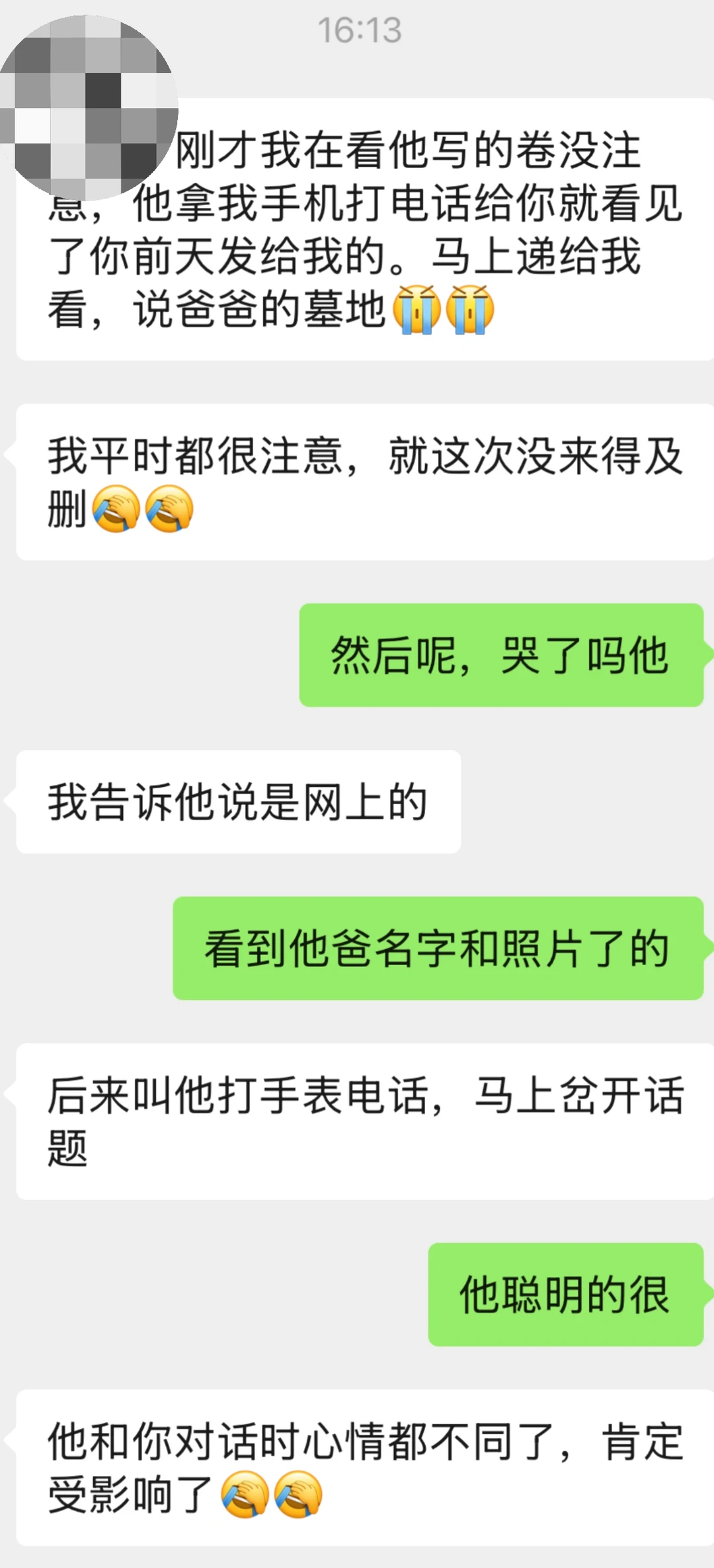 所以我要怎么做？他问我我要怎么说？怎么做才能让他没这么难接受？
