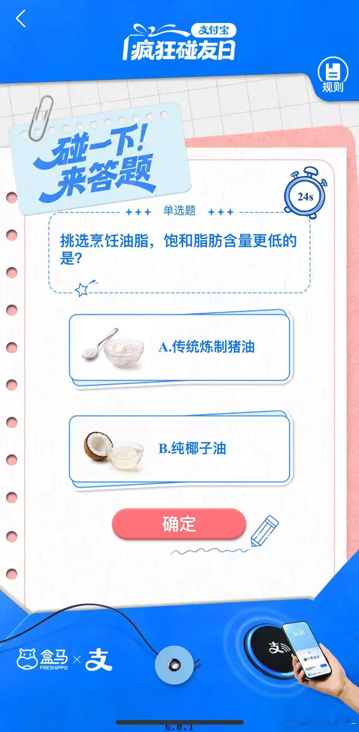 吃播答健康题大翻车鸭掌党狂喜！！同等重量下鸭掌热量比鸭舌低，密子君又选错了但我对