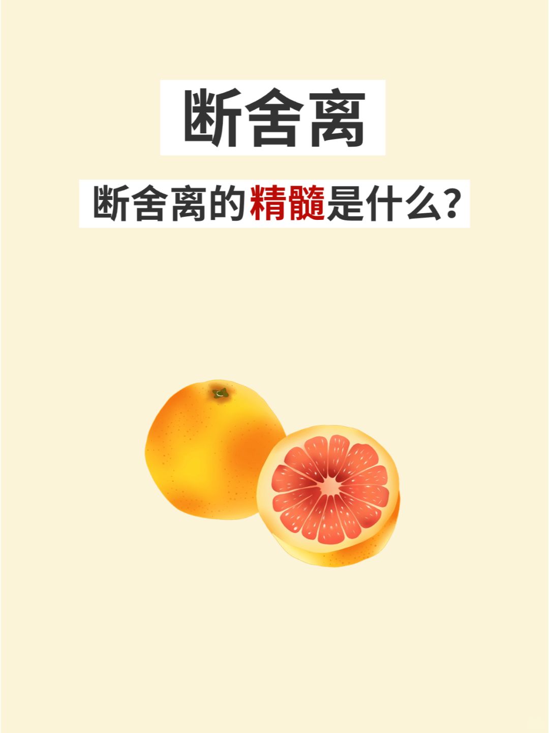 断舍离100天，我治好精神内耗‼️
