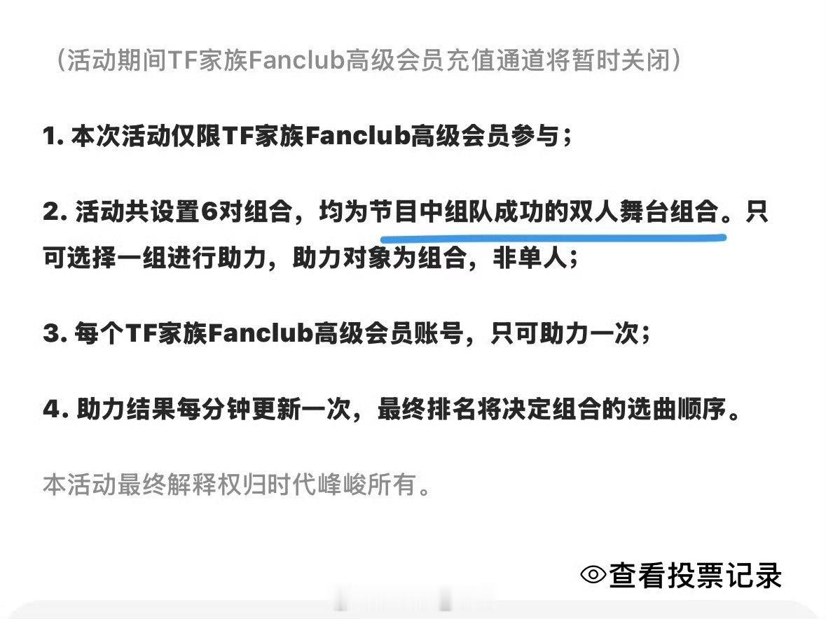 我去，限时24小时投选曲啊，意思是组合已经分好了？ 
