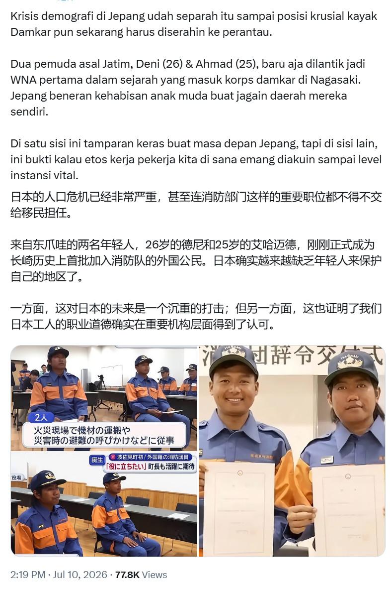 印尼网友：日本的人口危机已经非常严重，甚至像消防员这样至关重要的职位现在也不得不