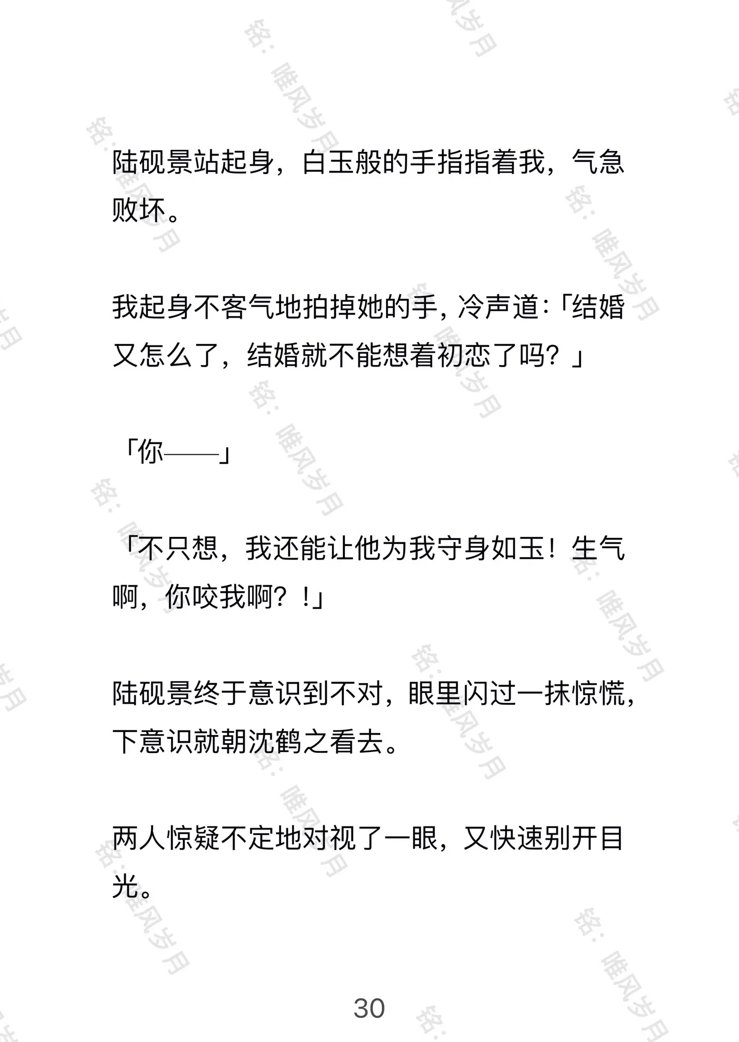 唯风岁月。