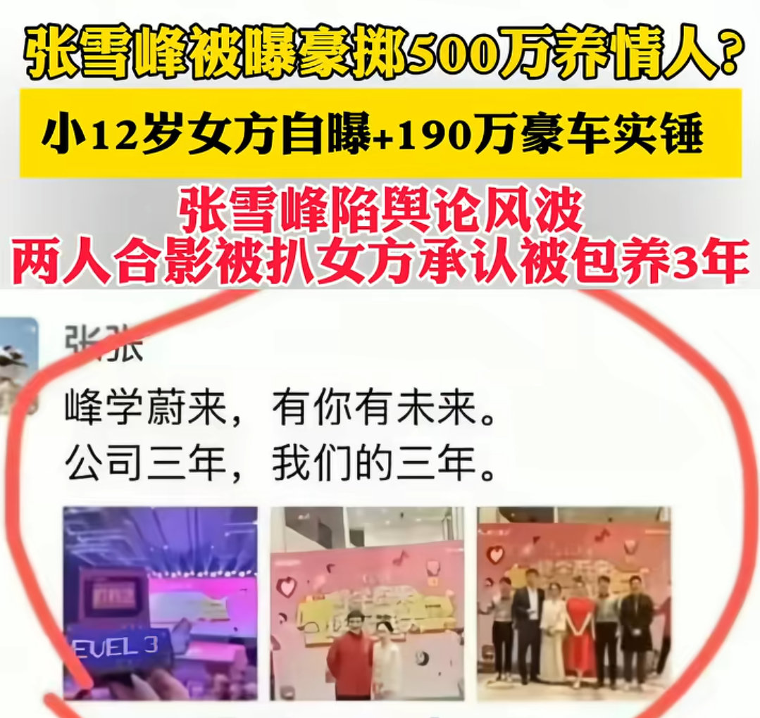 真的假的？？张雪峰可是我们心中的神？？？ ​​​