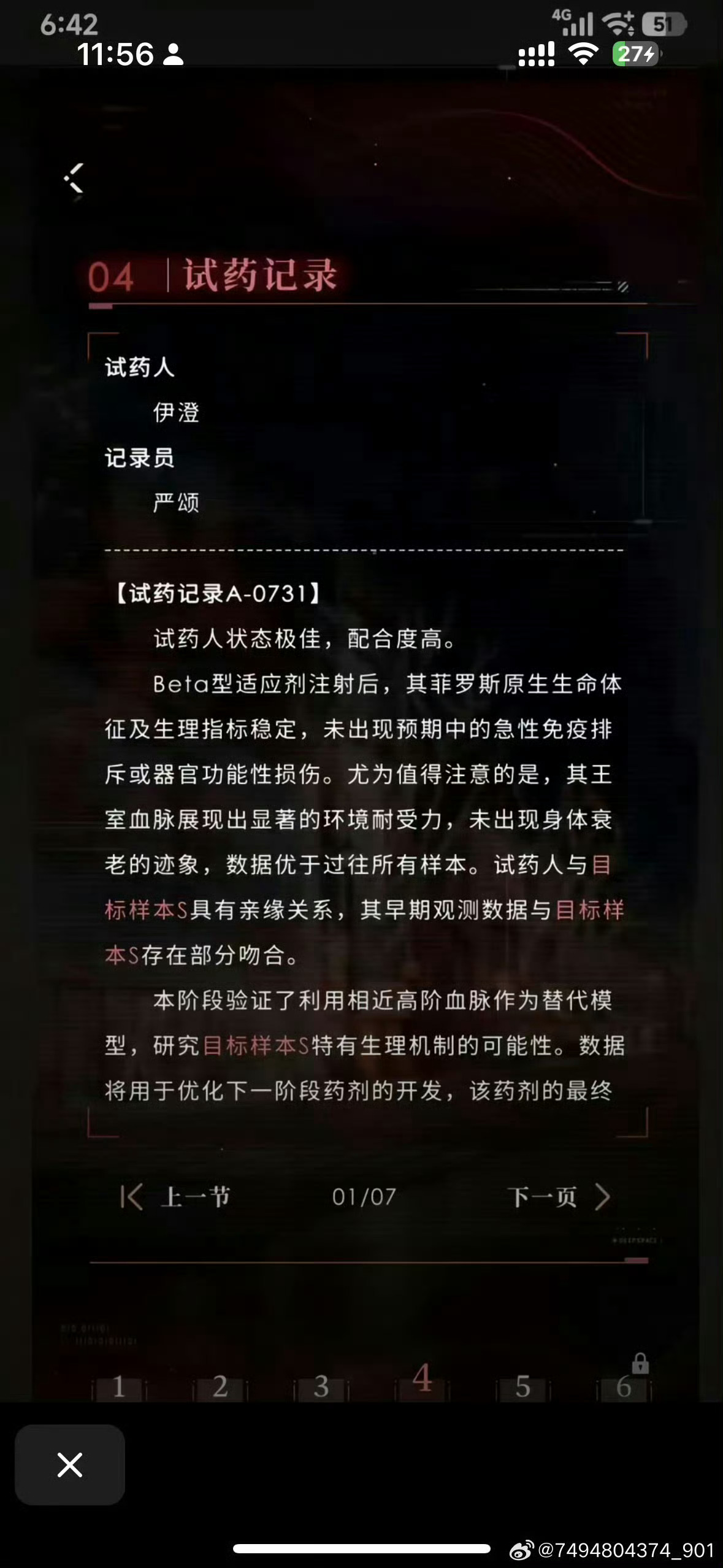 恋与深空 731药物试验编号0731 记录人名字取战犯名字的谐音。。细思极恐啊 