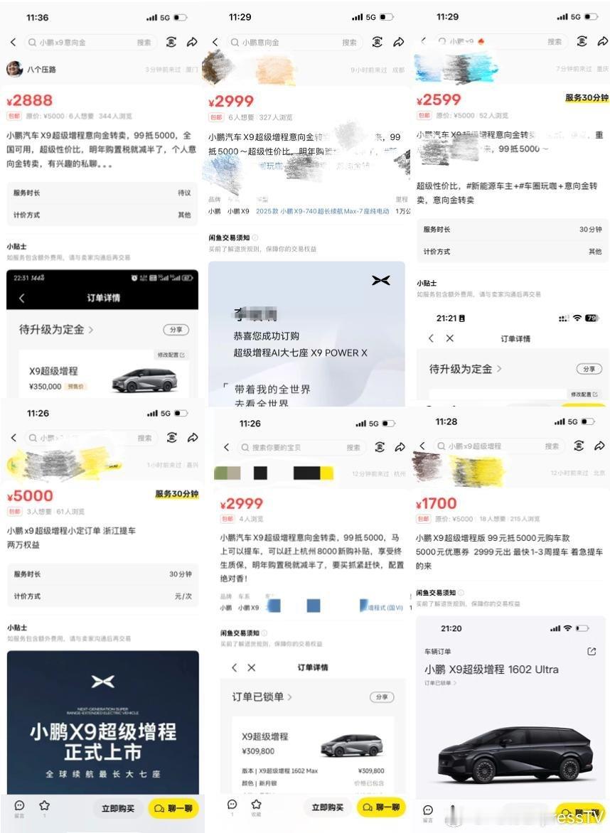 小鹏X9真的卖爆了，有网友询问第三方平台X9前期意向金订单转卖是否可信，小鹏高管