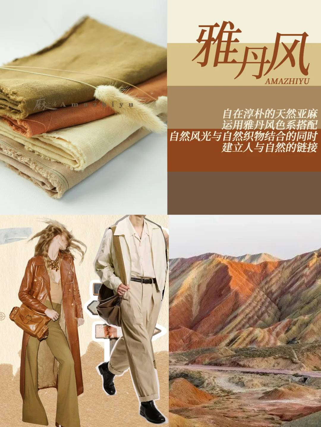 “雅丹地貌”的风终于还是吹到了时尚圈📍