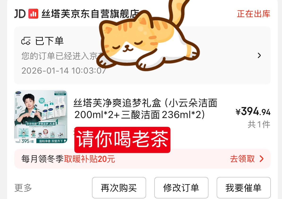 🥰 哈哈淘宝优惠一点，用券叠加