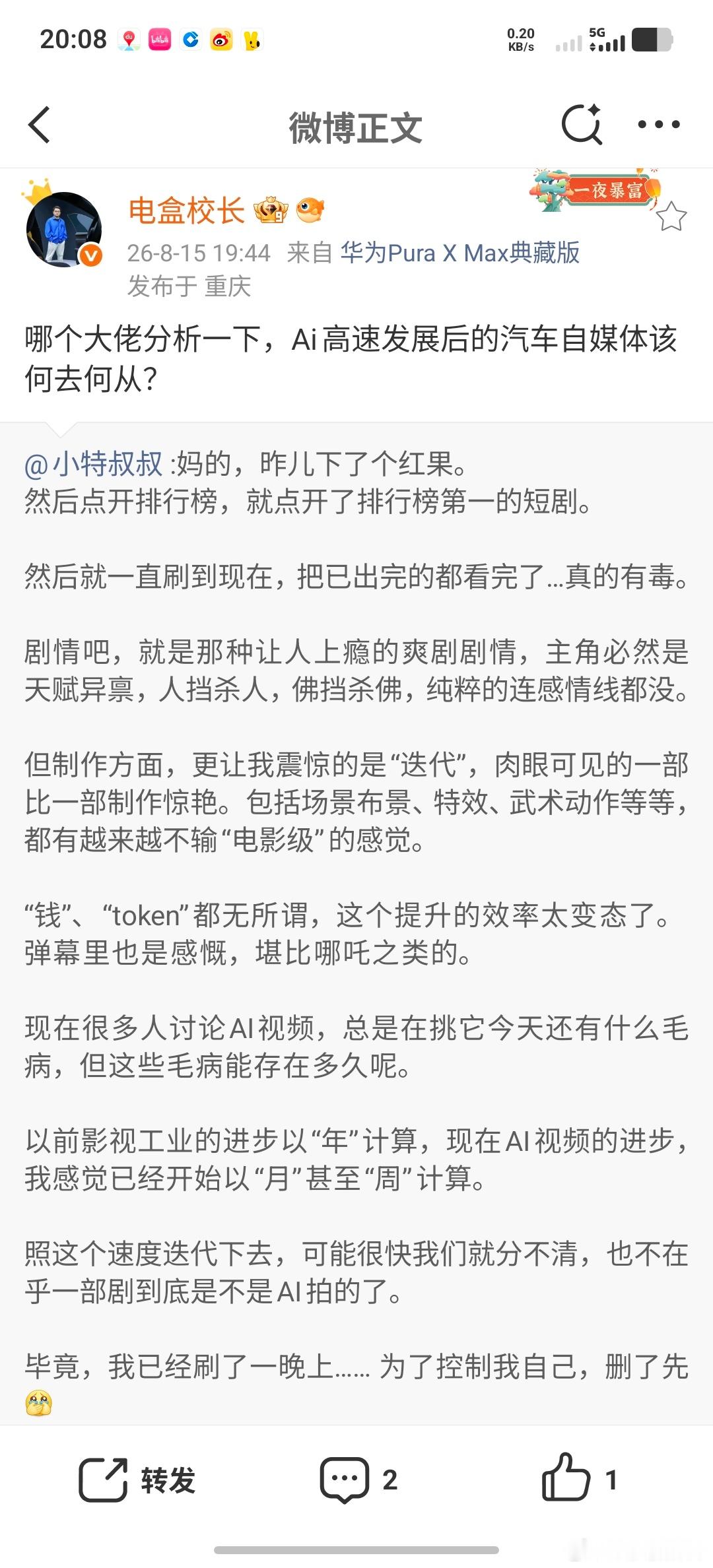 跟汽车自媒体暂时没太多冲突吧？其实主要冲突反而是一些类似 TVC 那类片子才会最