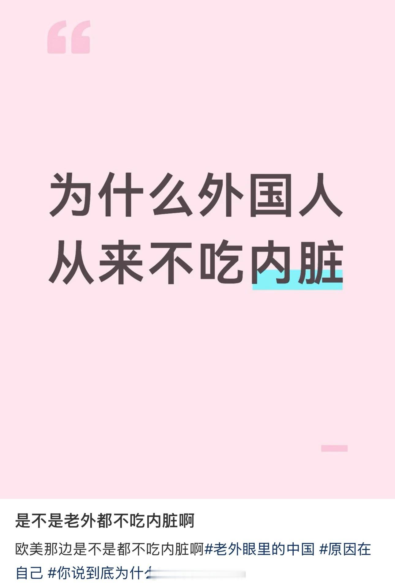 鹅肝：？ 牛肚：？ 血肠：？ 羊肚：？ ​​​