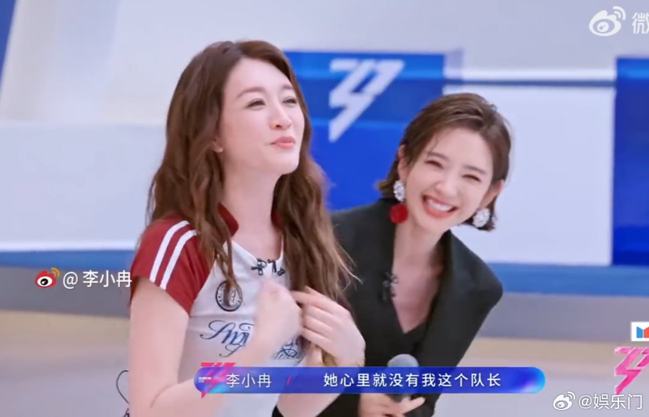 唐艺昕心里没有李小冉李小冉在线控诉，唐艺昕有理有据回应，姐妹间的日常互动也太欢乐