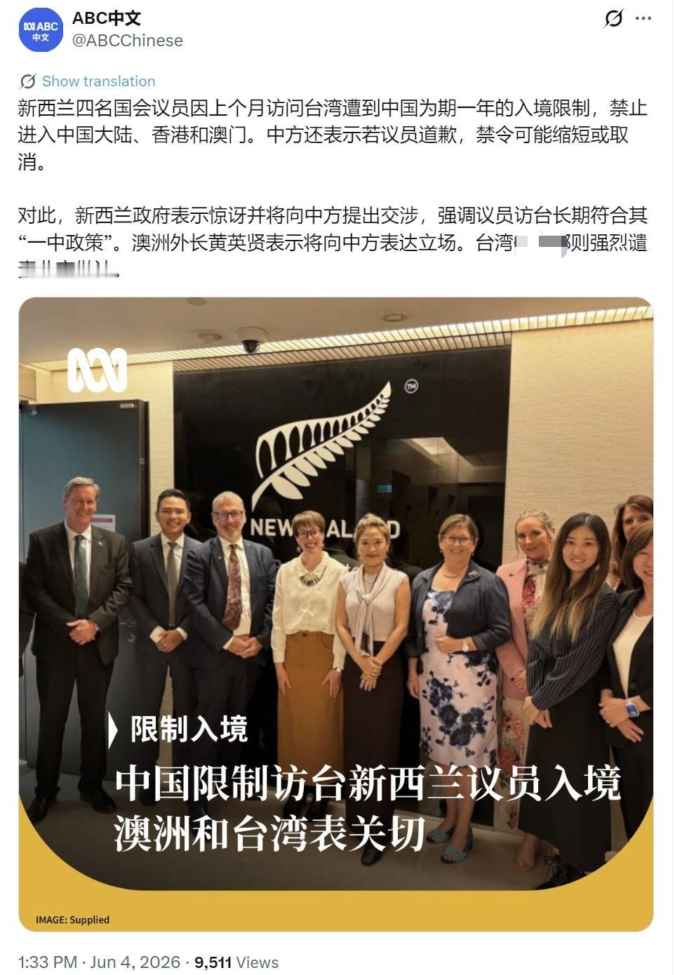澳大利亚广播公司（ABC）中文网今天（6月4日）报道：“新西兰四名国会议员因上个