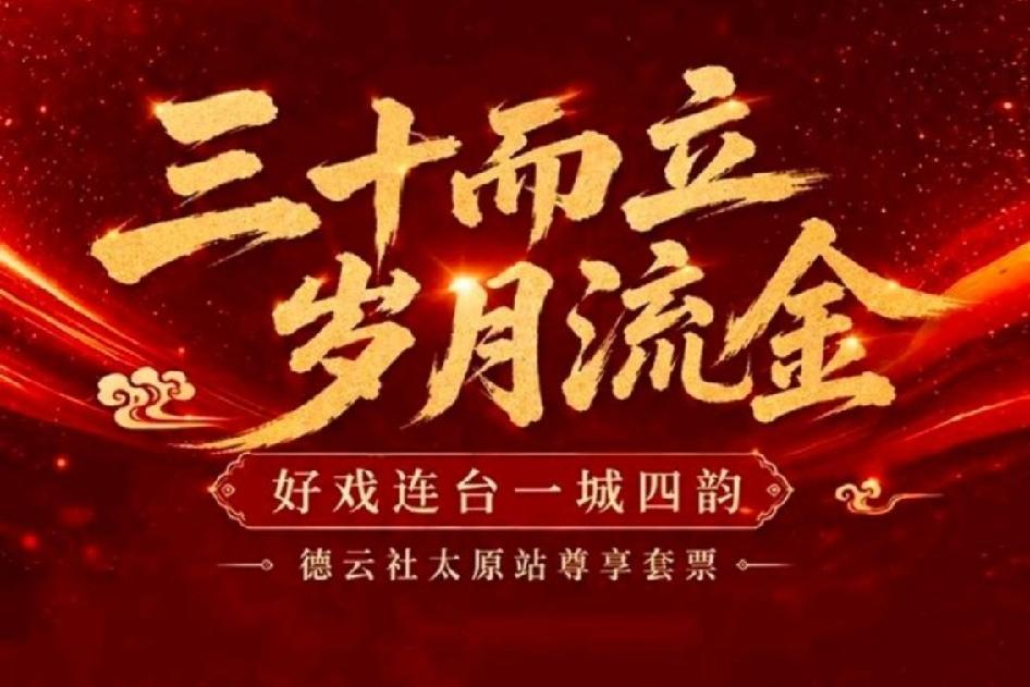 避暑山庄是龙城，
德云社来添精彩。
相声小品歌曲唱，
休闲假期逍遥游。
消夏避暑