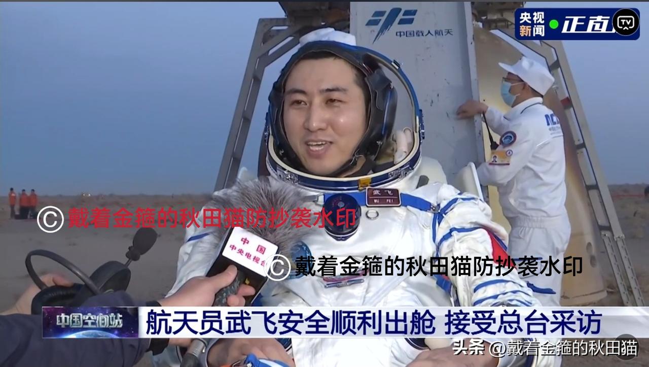 刷新多项纪录！多驻留一个月！
神舟二十一号乘组平安落地，在轨时长约210天，依旧
