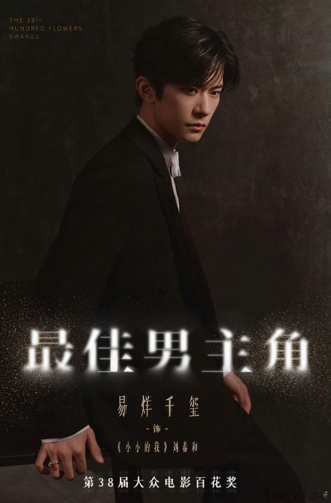 易烊千玺得奖后状态 从提名等待到最终获奖，他的状态慢慢变得松弛下来，没有夸张的表