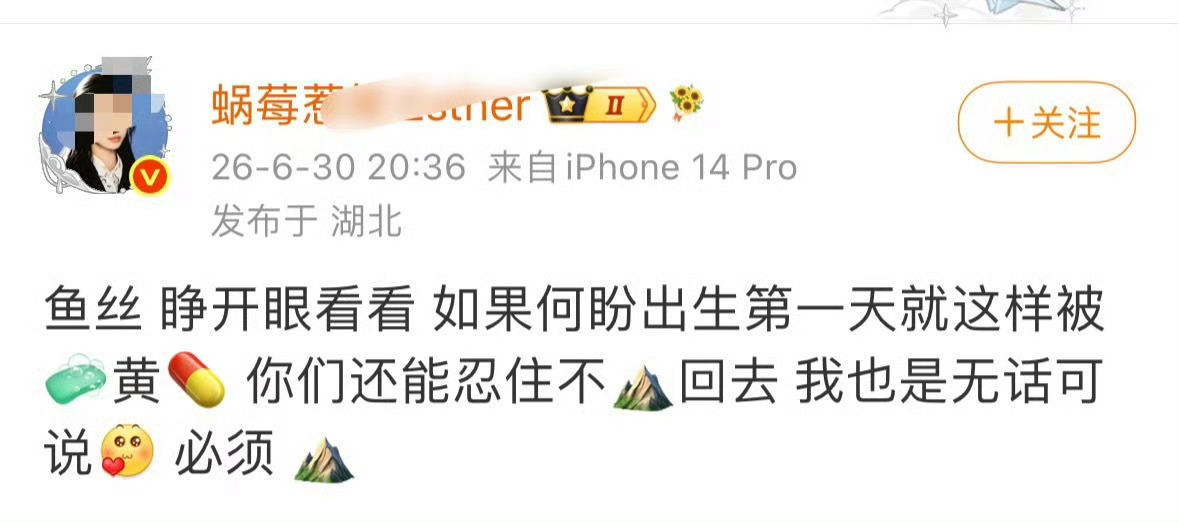 鹿毛多学学 鹿毛只需要复刻反击 对待造💊鹿的直接同一个话术同一个方式⛰️回去