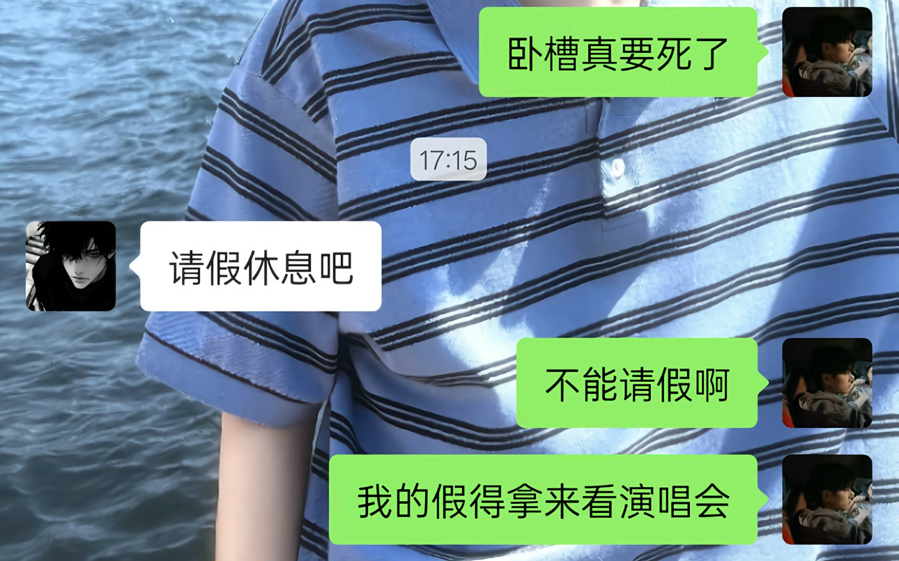 是我本人以前没错了，为啥是以前呢，因为现在没得看演唱会了。还不知道猴年马月有呢[