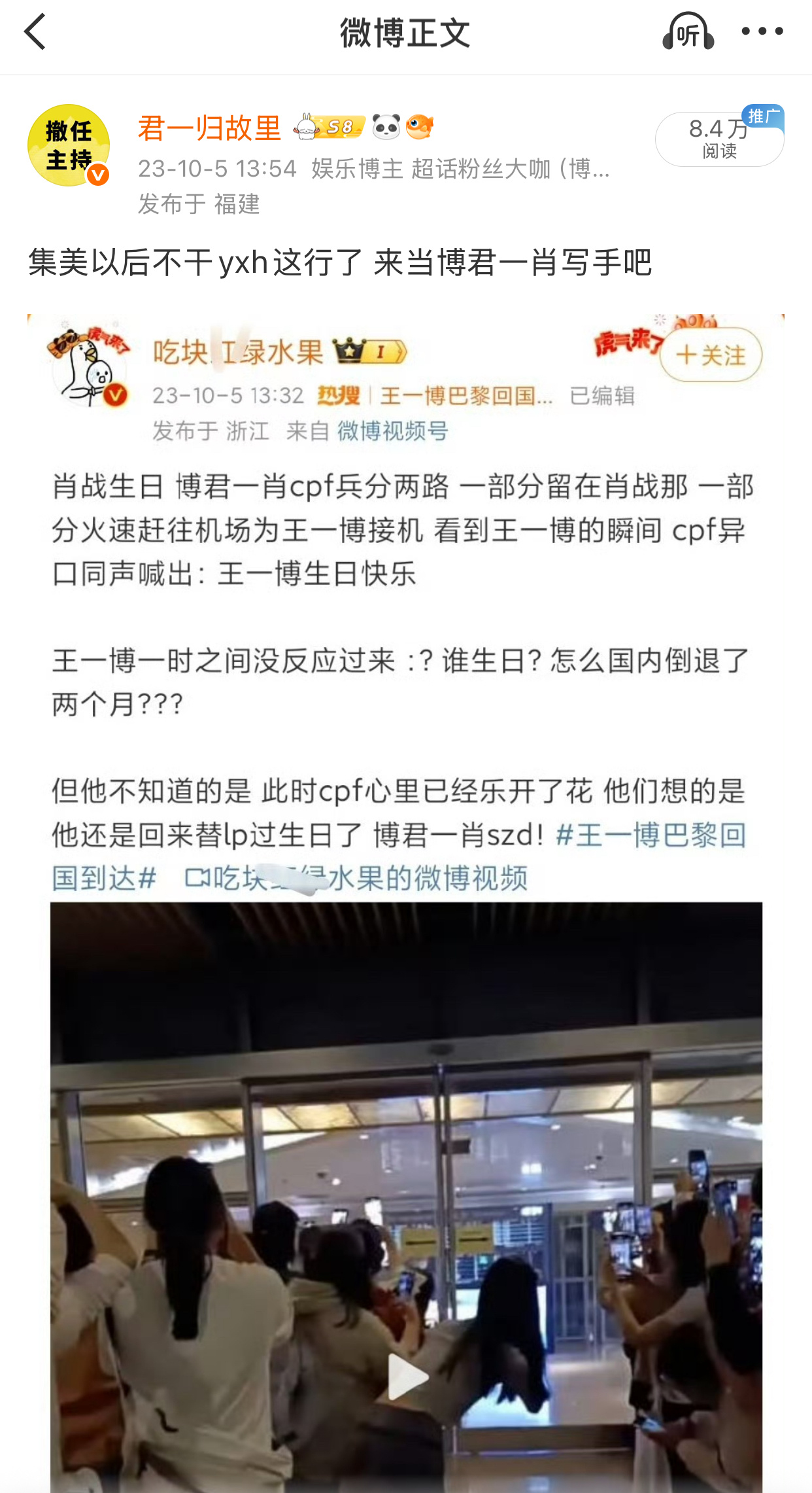 集美你咋了…该不会… ​​​
